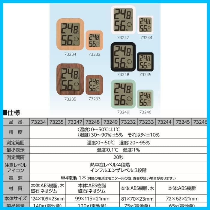 シンワ測定