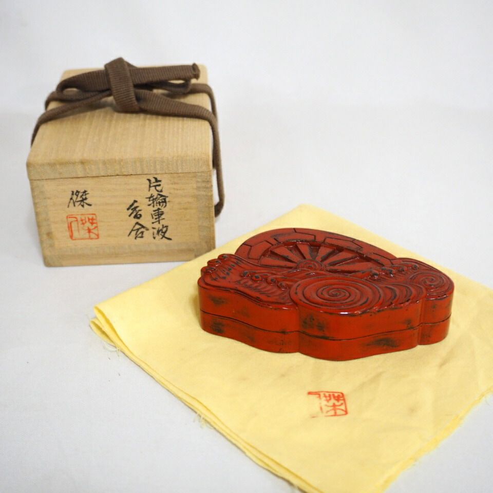 讃岐漆芸 篠原傑作 片輪車波 香合 父 篠原如雪 茶道具