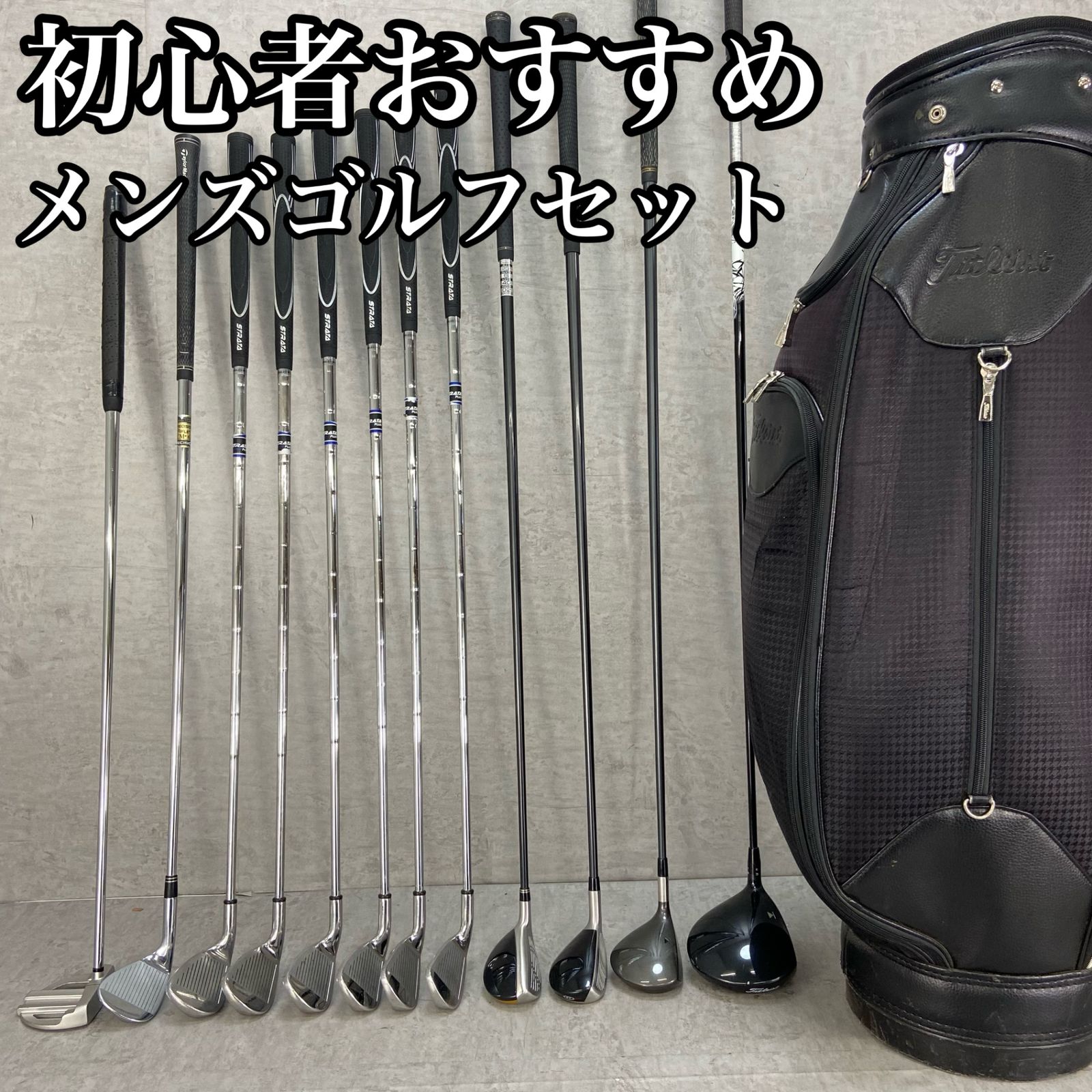 タイトリスト　ストラータ　メンズゴルフ　クラブセット　12本　右利き用　Titleist STRATA