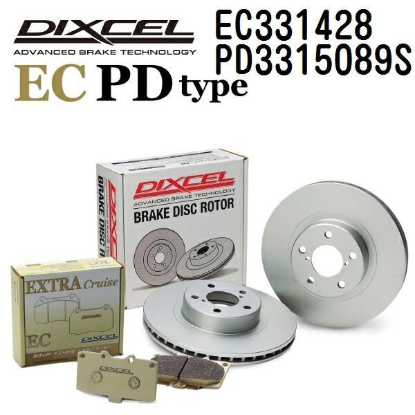ホンダ ヴェゼル 2013年12月-2021年3月 DIXCEL(ディクセル) ブレーキパッド ECタイプ ディスクローター PDタイプ セット フロント用 パッド 4個入り ディスク2個入り 331428 3315089 EC331428-PD3315089