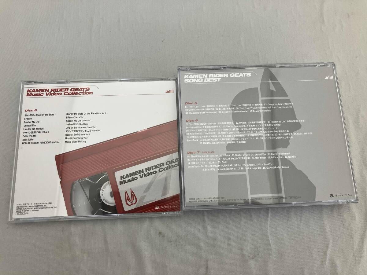 オムニバス) CD 仮面ライダーギーツ CD-BOX(初回生産限定盤)(7CD