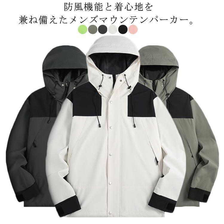 送料無料 登山ウェア フード付き メンズ パーカー ブルゾン 長袖 ジャケット レディース ウインドブレーカー ジャンパー 防寒 マウンテンパーカー 送料無料 防風 フィッシング 羽織り ジッ