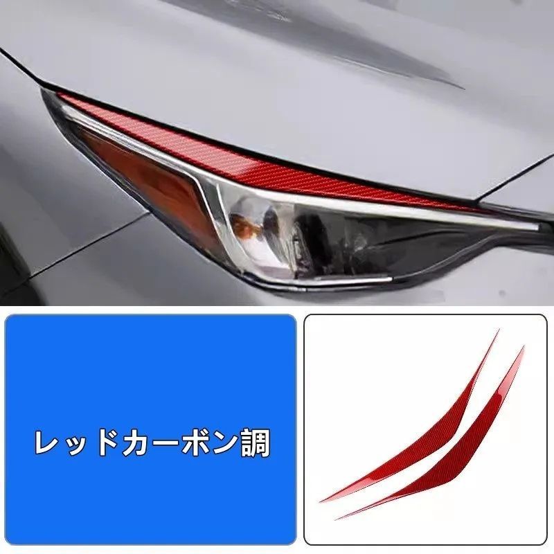 スバル クロストレック GU系 Crosstrek用 フロントライトアイブロウ カーボンファイバーヘッドライトアイリッドヘッドランプアイブロウストリップトリムカーボンファイバーカバー 2個 2色可選