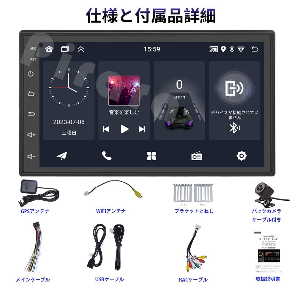 2024モデル】PC-N07H2 Android式カーナビ7インチ2GB+32GBステレオ ラジオ Bluetooth付きGPS 5GWiFi  Carplay Androidauto対応 - メルカリ