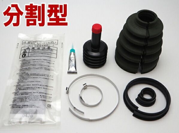 分割式ドライブシャフトブーツ フロント左側アウター アルト HA22S 1999年10月～2000年11月 AT 4WD 610001以降