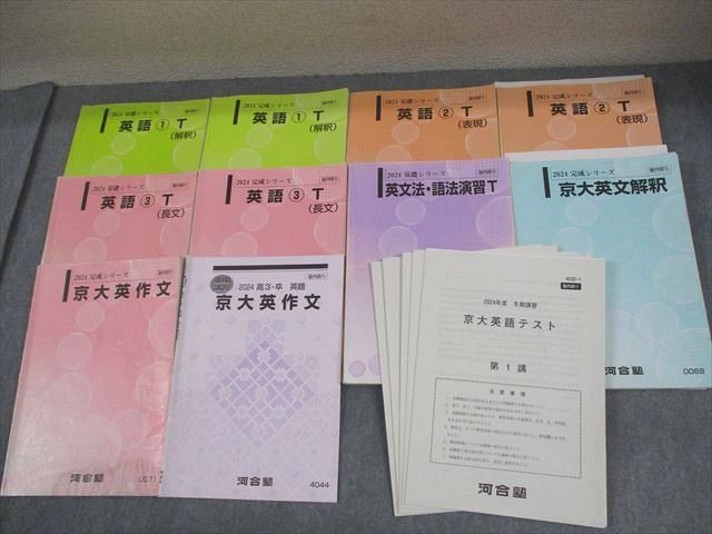 2018年 冬期講習 京大英語I(英文解釈)、II(英作文) 桜井博之、塚田