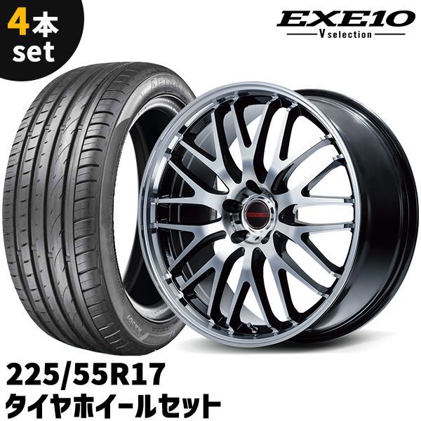 タイヤホイール 4本セット MID VERTECONE EXE10 V selection 17x7J 40 5H 114.3 225|55R17 ブラックミラーカット