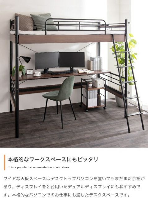 デスク付きロフトベッド