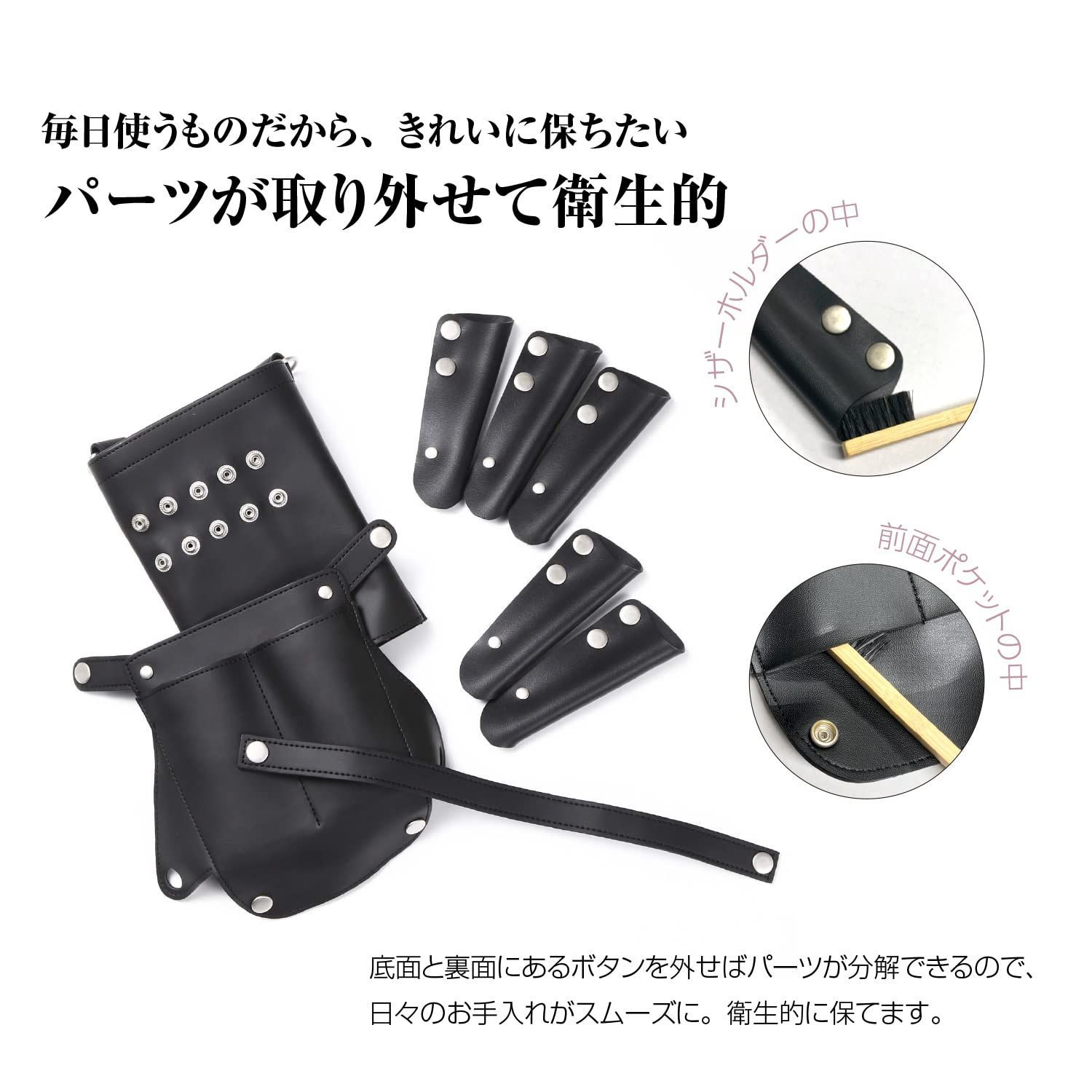 シザーケース
