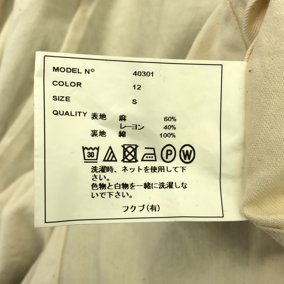 Sサイズ