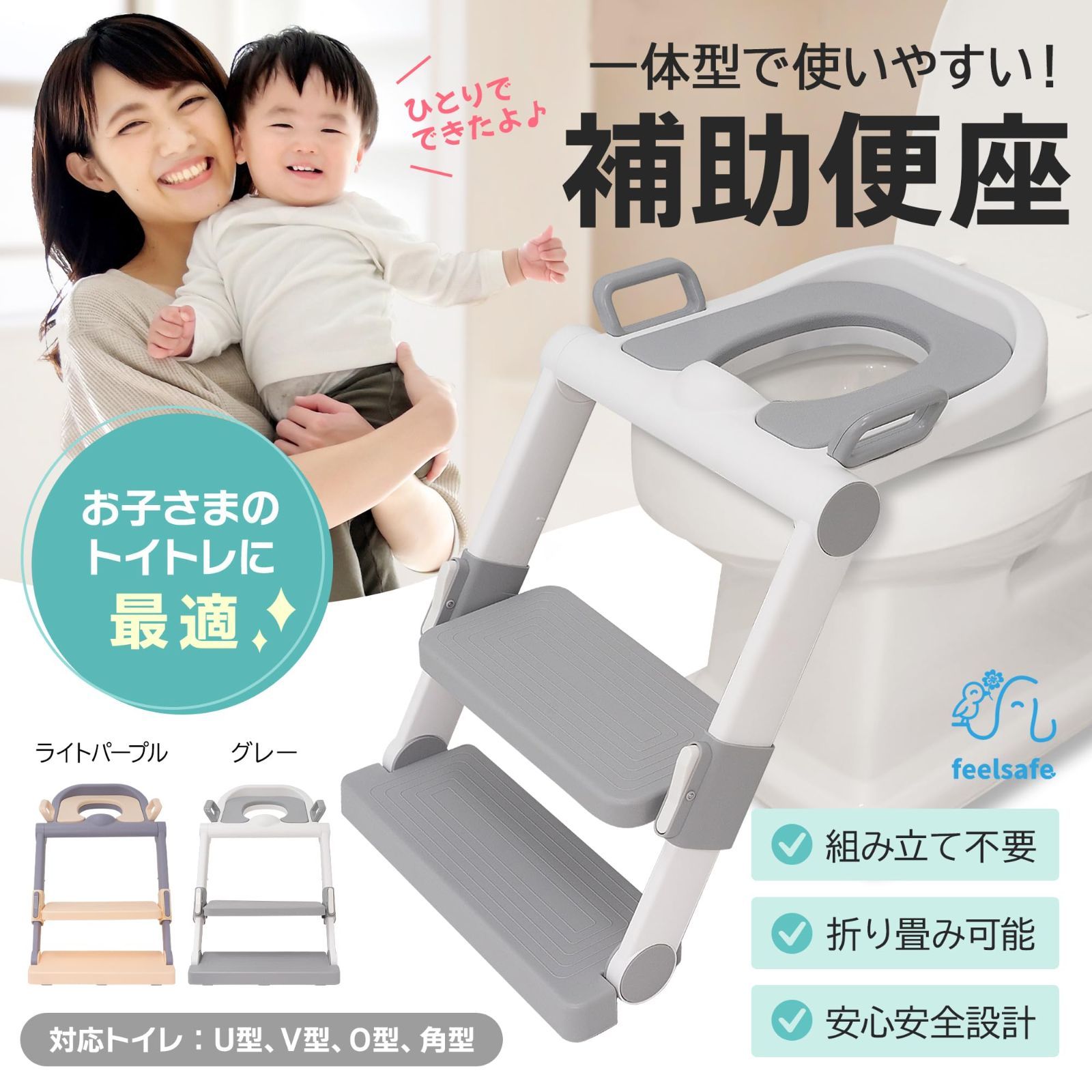 設置まで１分
