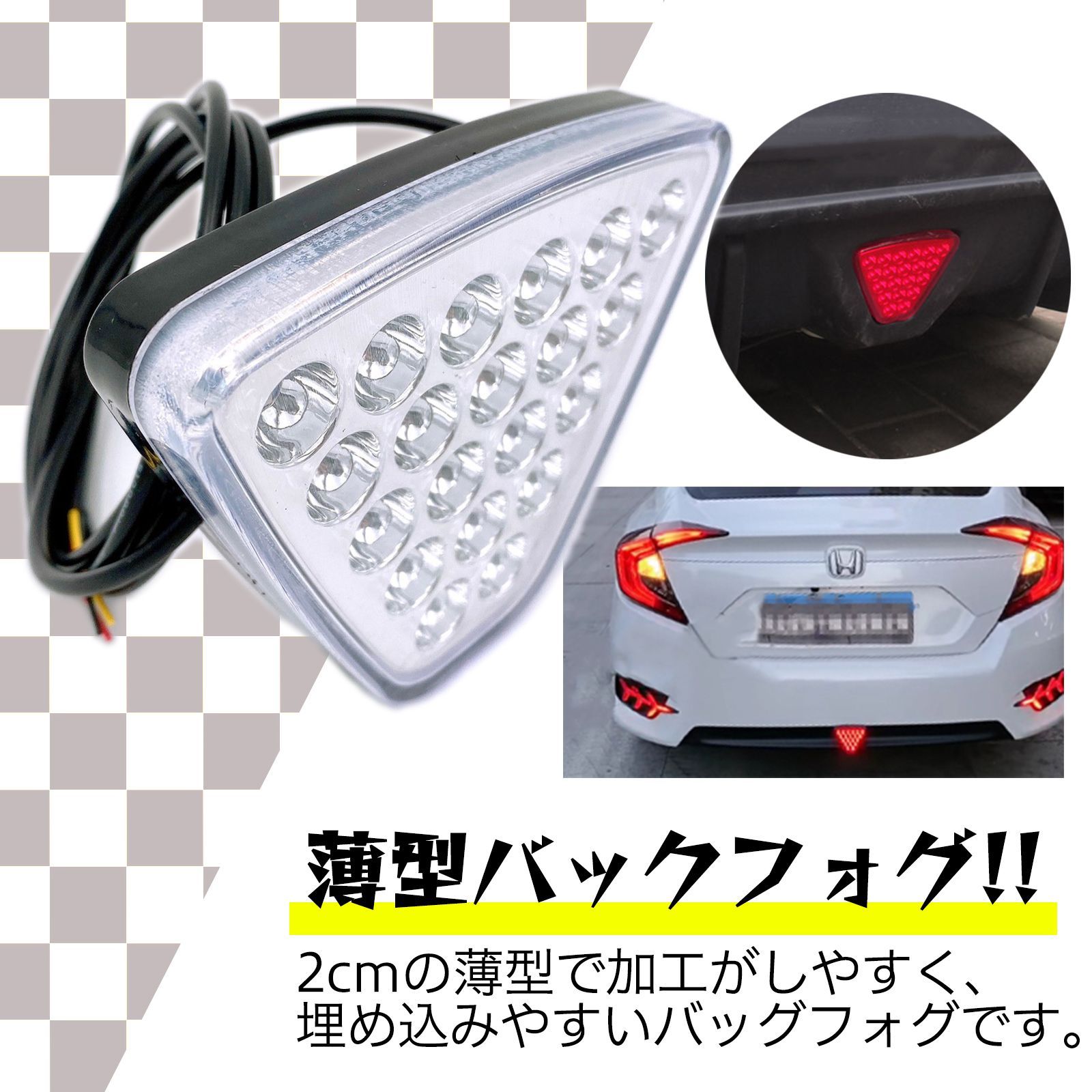 バック フォグ ランプ 12V F1風 LED 20発 点灯 点滅 汎用 ライト 