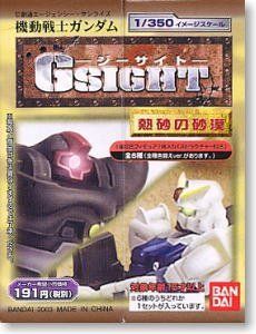 機動戦士ガンダム GSIGHT ジーサイト 熱砂の砂漠 8個セット 機動戦士ガンダム GSIGHT ジーサイト 熱砂の砂漠 8個セット 卸売 通販
