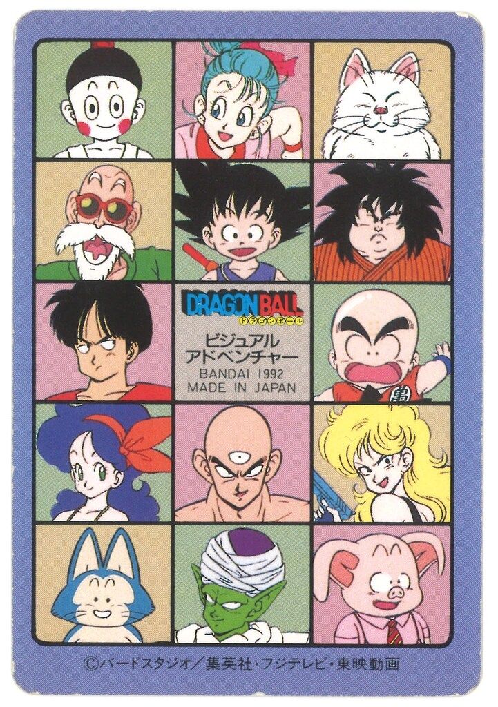 ビジュアルアドベンチャー45 ドラゴンボール ドラゴンボール カードダス ビジュアルアドベンチャー 45 突撃