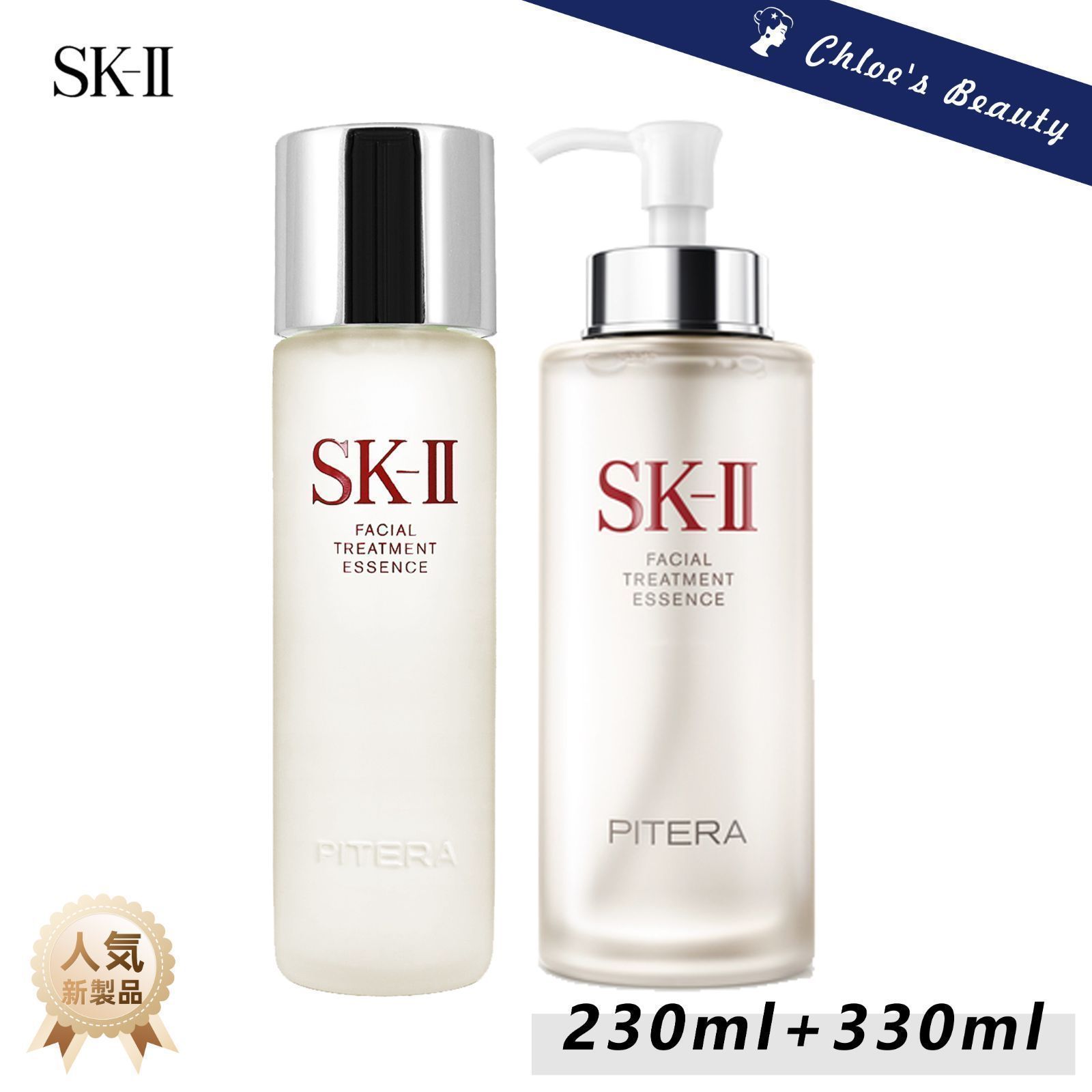 新年・未開封・正規品]SK-II SK2化粧水 2本セット ta354 - メルカリ