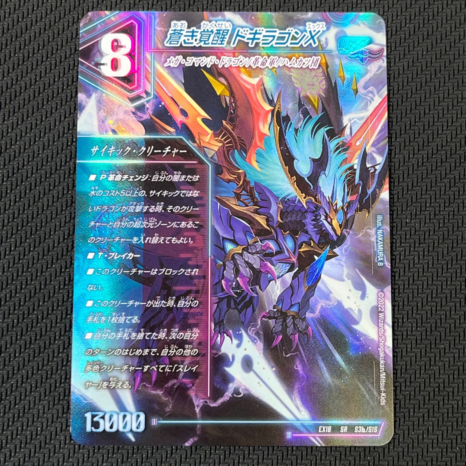 デュエルマスターズ - 轟く覚醒 レッドゾーン・バスター｜蒼き覚醒 ドギラゴンX SR S3a/S15｜S3b/S15 轟く覚醒レッドゾーン・バスター/蒼き覚醒ドギラゴンX【SR