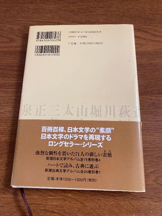 日本の文学　24冊 日本近代文学館Webショップ - 日本近代文学館