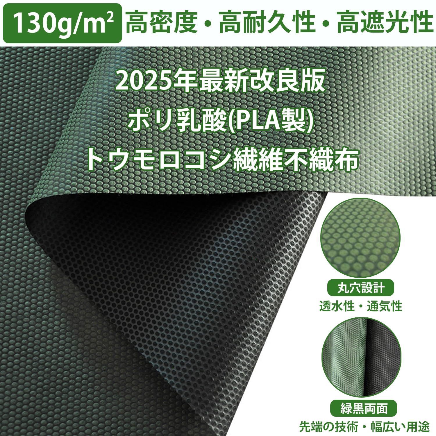黒両面使い トウモロコシ繊維