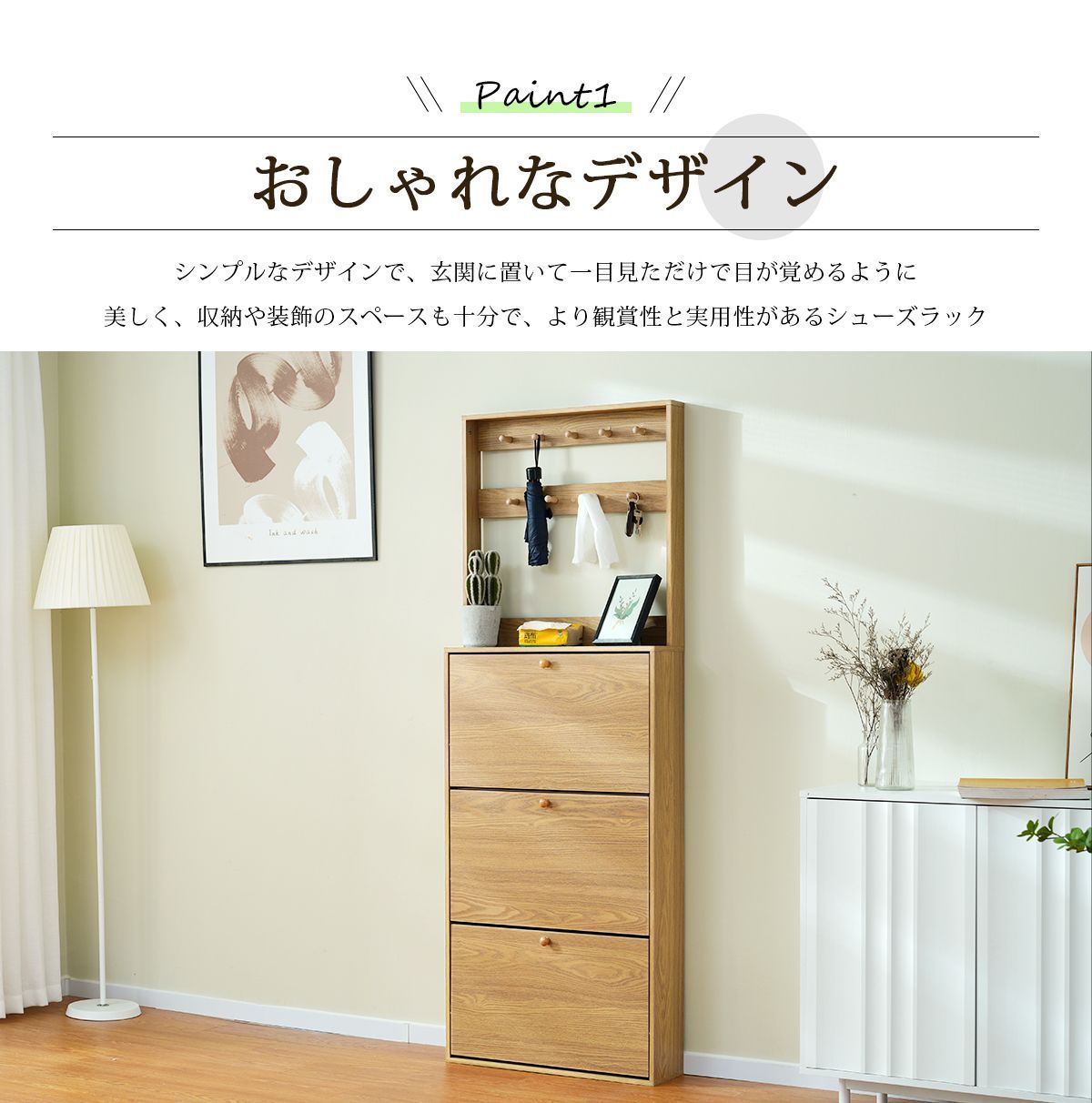 新しいナチュラル】 下駄箱 3段 シューズラック 玄関収納 引き出し  