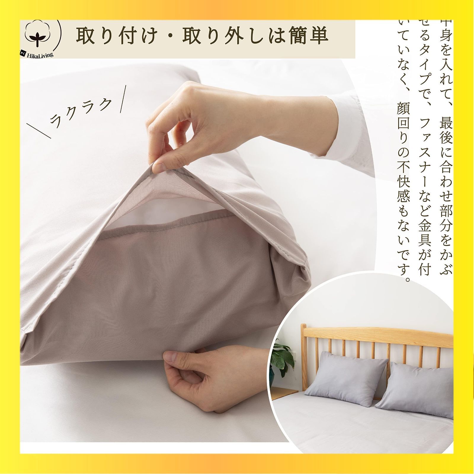 枕 合わせ式 販売済み