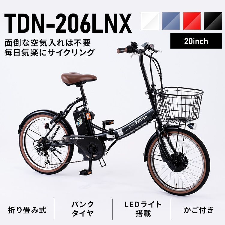 Passepied　折り畳み電動自転車20R Amazon | 電動アシスト自転車 20 インチ パスピエ20R 電動自転車