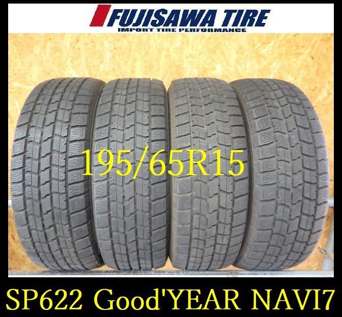 SP622 F● ● 製造 約7.5部山●Good’YEAR ICE NAVI7●195 65R15●4本