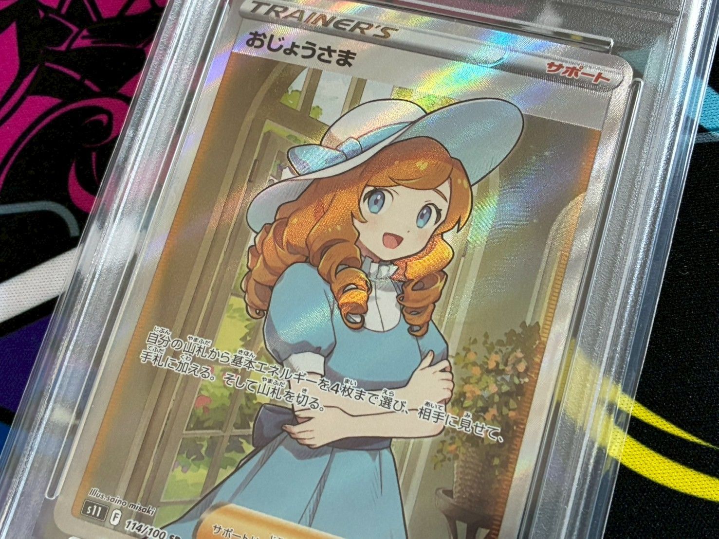 PSA10】おじょうさま sr ロストアビス ポケモンカード