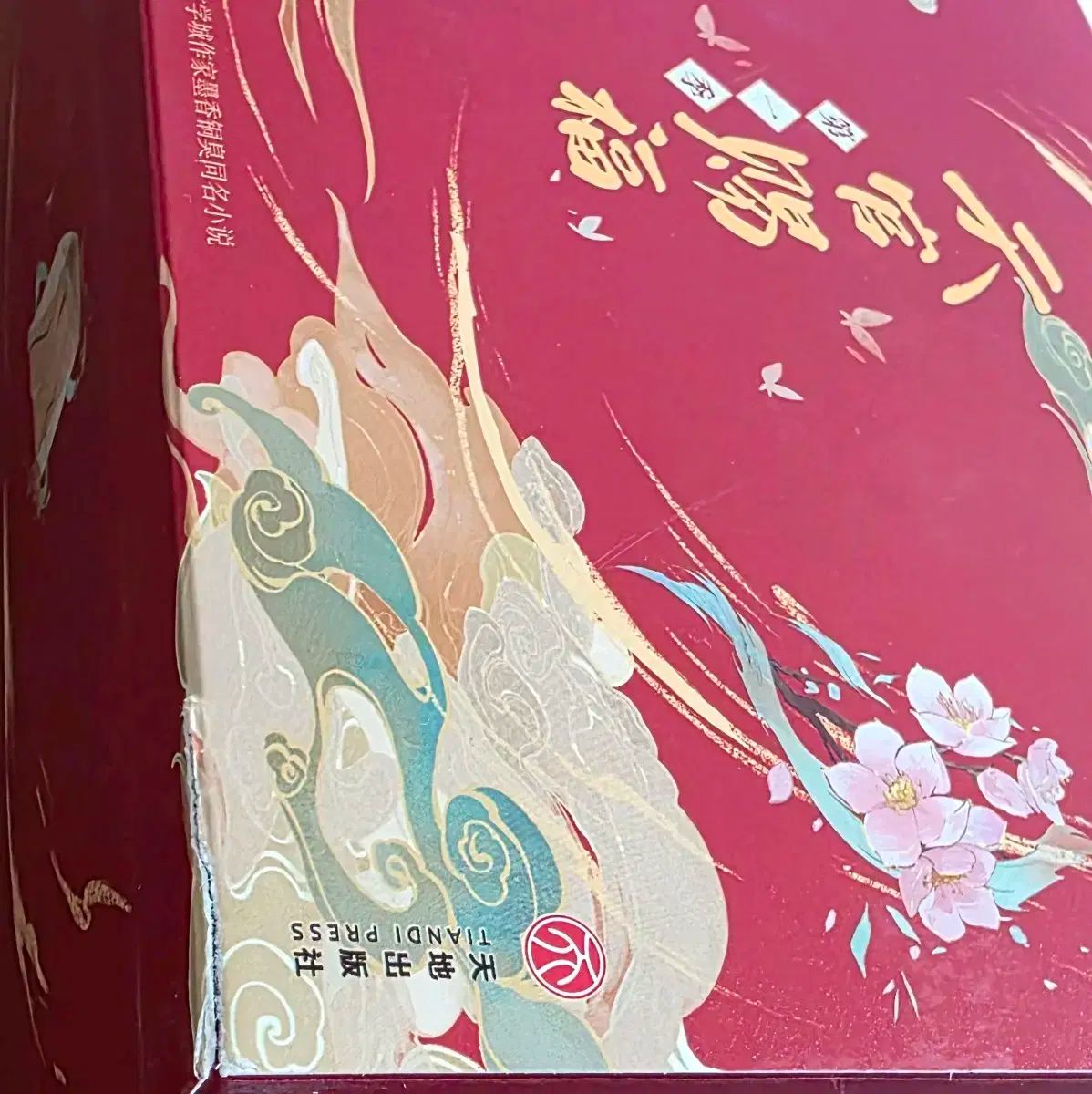 天官賜福 アニメ