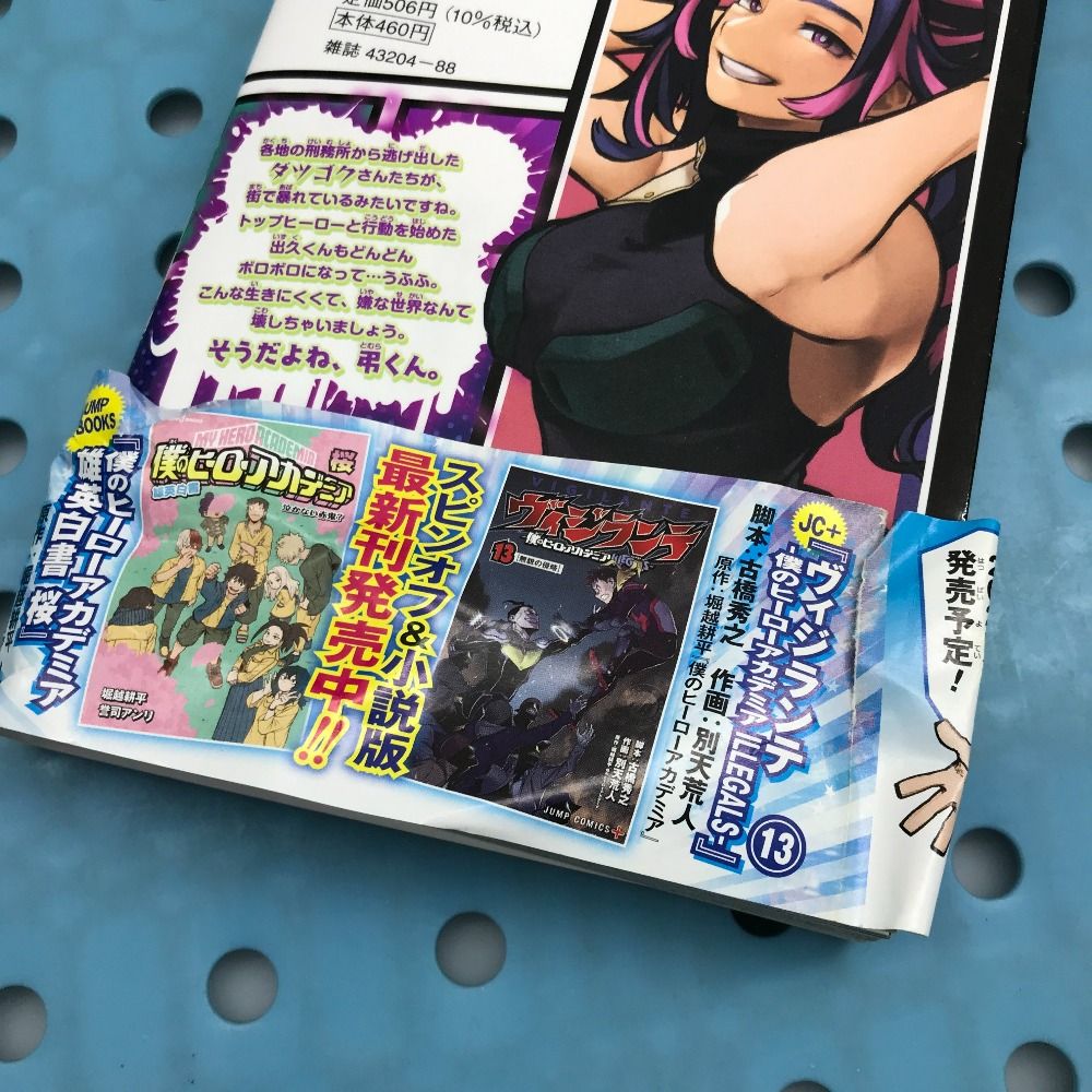 僕のヒーローアカデミア 1～38巻