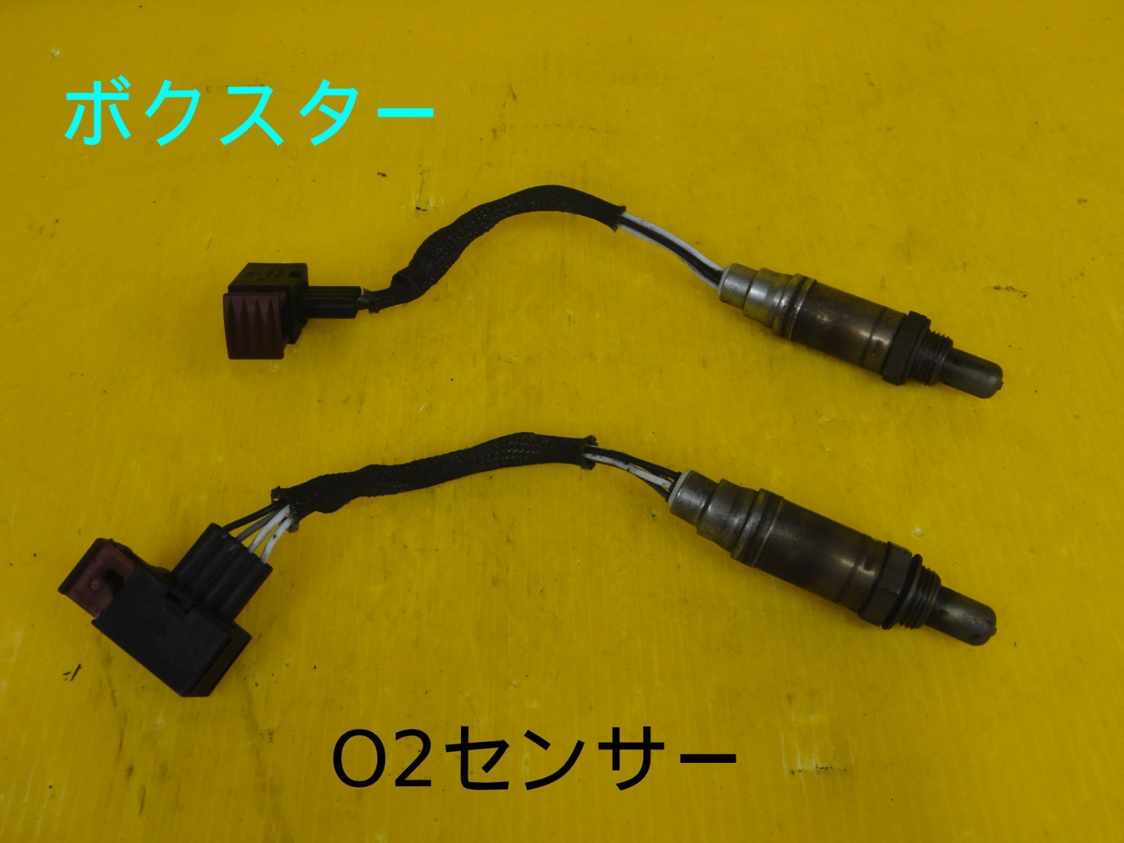 ☆平成14年車 ポルシェ 98665 ボクスター O2センサー 2本セット