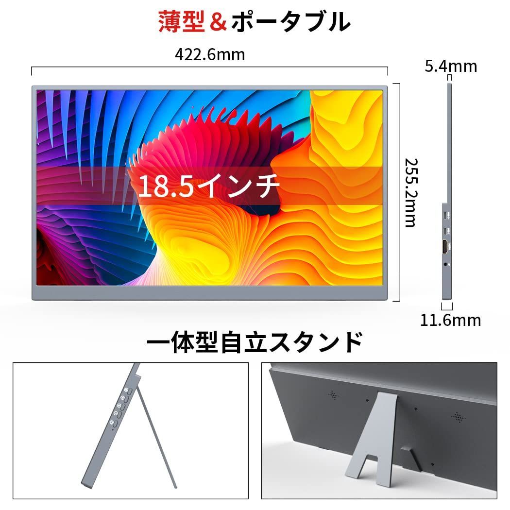 新着商品】モバイルディスプレイ 1920x1080 FHD モバイルモニター大型 非光沢 IPSパネル Srgb 18.5インチ 100%  金属製軽量USB Type-C/標準HDMI/VESA/自立型スタンド Viewturbo 付き ノートパソコン/デス - メルカリ