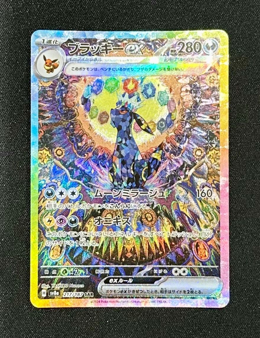 ポケモン - ブラッキー　e⭐︎  あや ブラッキー | ポケモンカードゲーム公式ホームページ