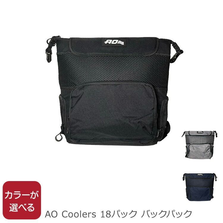 エーオークーラーズ 18パック バックパック ソフトクーラー AO Coolers キャンプ用品 アウトドア クーラーボックス