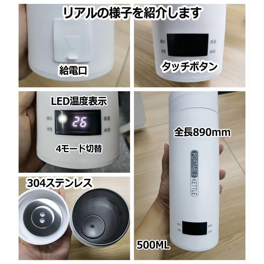 ポータブル電気ケトル 電気水筒 電気ケトル 電気ポット 485ml 小型 ミニ 電気ボトル ボトル 魔法瓶ポット ポータブルケトル ワンプッシュ オープン