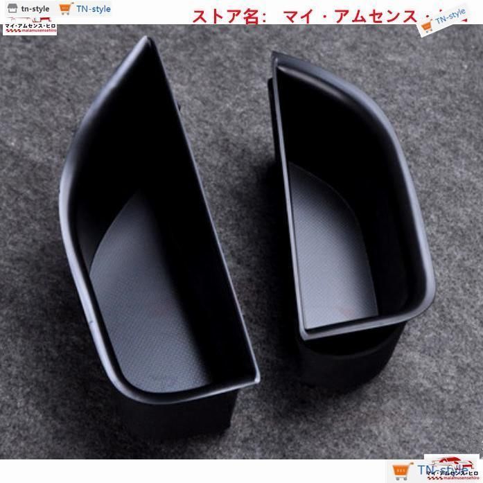 高品質 右ハンドル専用 メルセデス ベンツCLAクラス C117/X117 2013-2019 ドアハンドル ポケット リア　ドア収納ボックス　サイド　2P