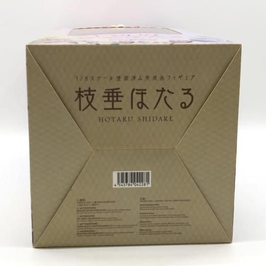枝垂ほたる