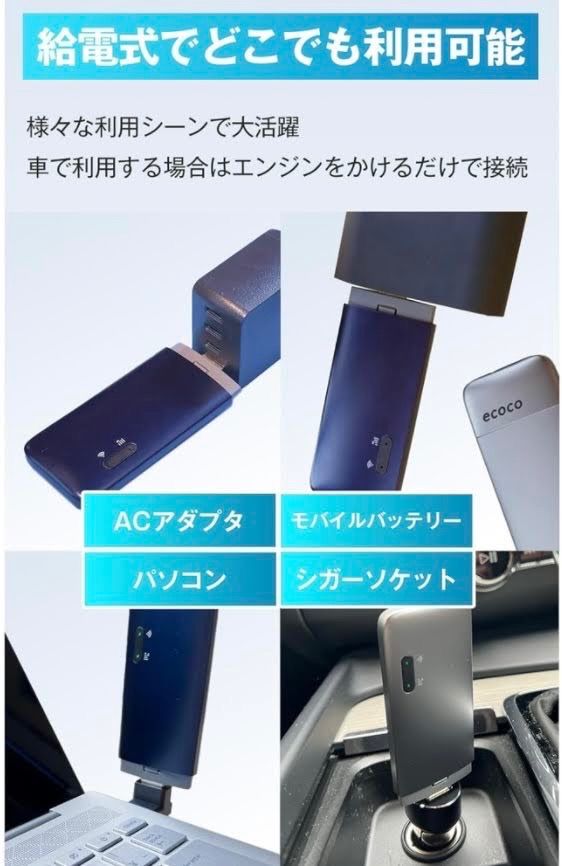 Vシム 再チャージ可