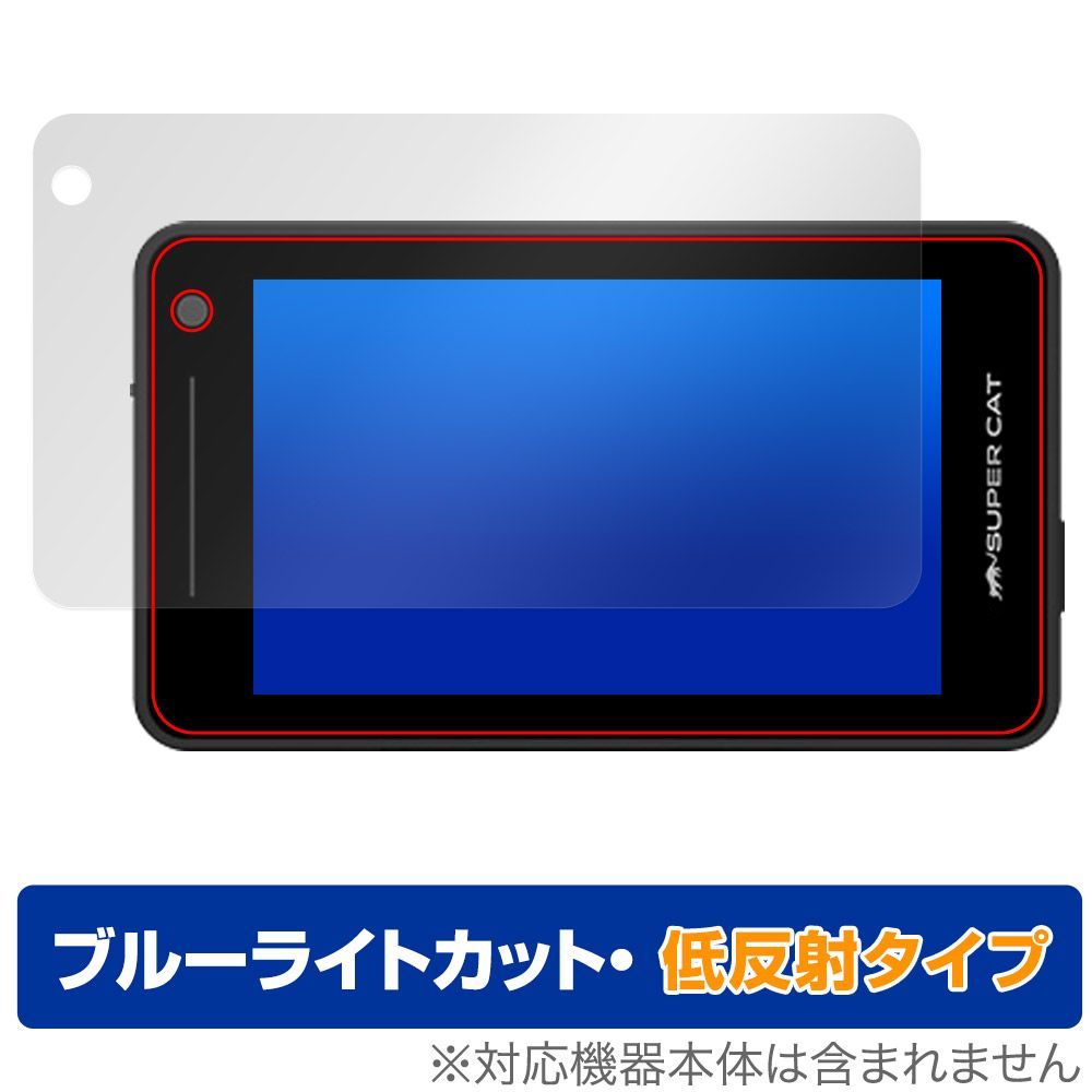 Yupiteru レーザー＆レーダー探知機 SUPER CAT YK-3000 保護 フィルム 