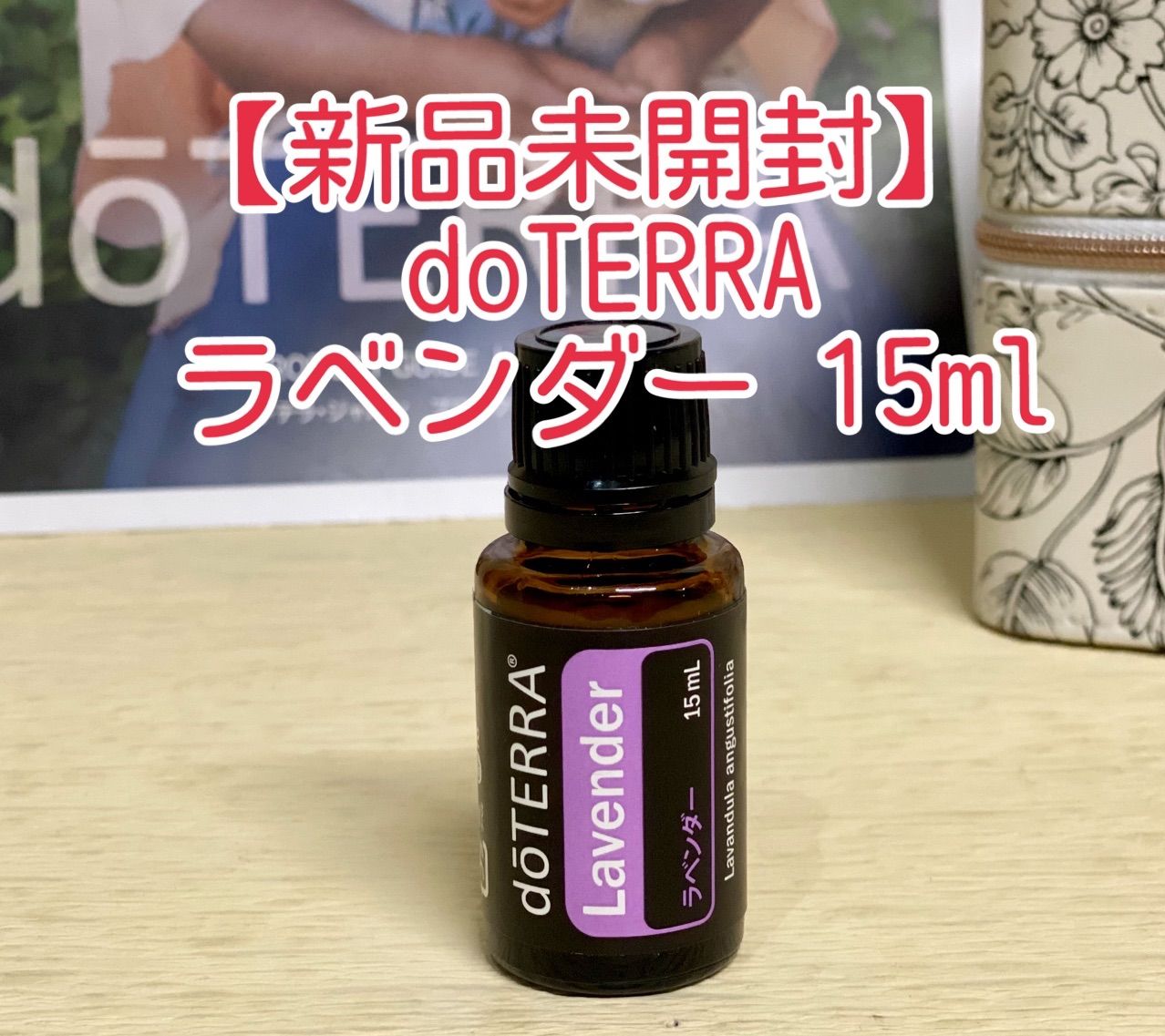 doTERRA フランキンセンス&テラアーマー 【公式通販】 doTERRA フランキンセンス&テラアーマー 【公式通販】