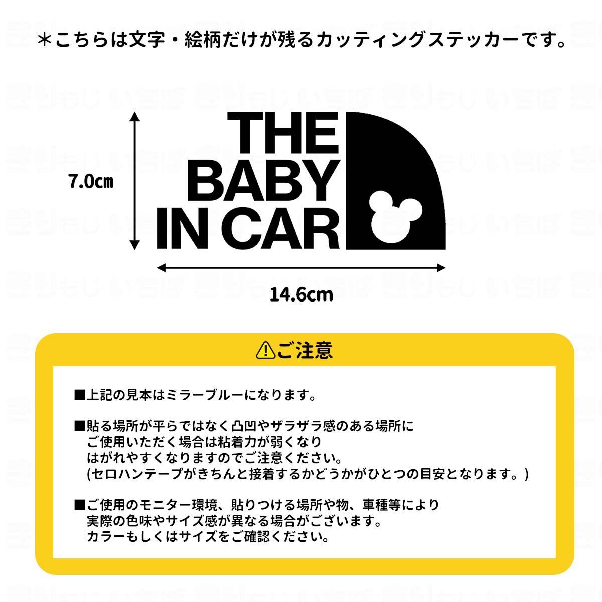 代引不可】 キッズインカーカッティングステッカー カラー変更可能