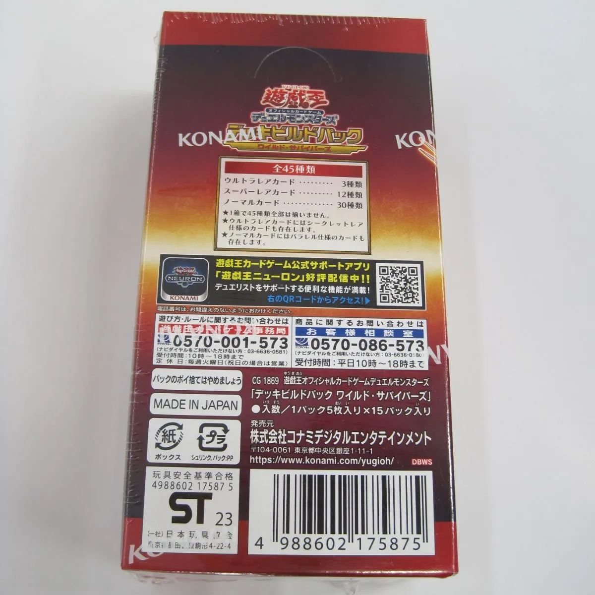 新品未開封 1BOX 遊戯王OCG デュエルモンスターズ デッキビルド