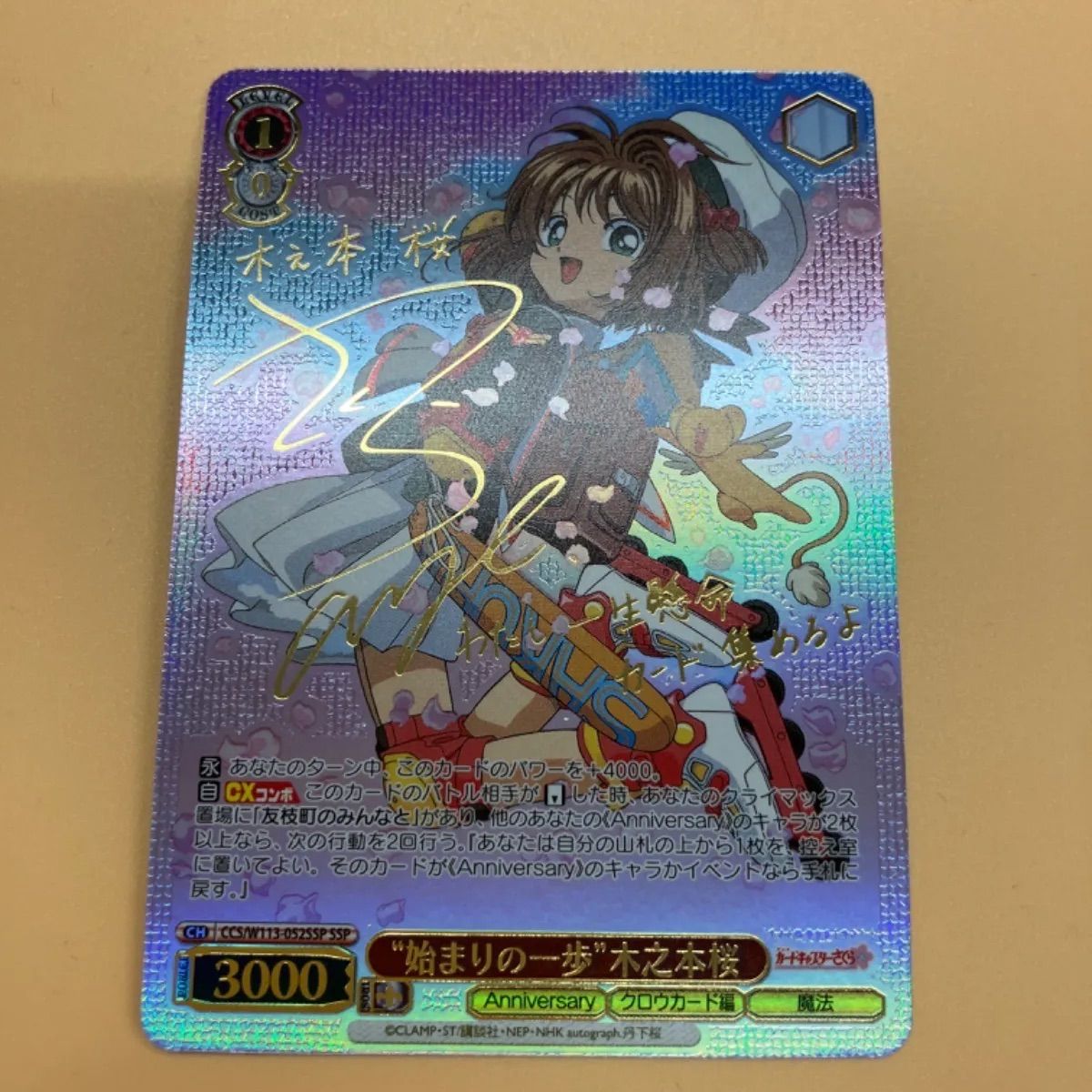 カードキャプターさくら ヴァイス ssp クロウカード編 始まりの一歩 Amazon.co.jp: ヴァイスシュヴァルツ カードキャプターさくら 25th