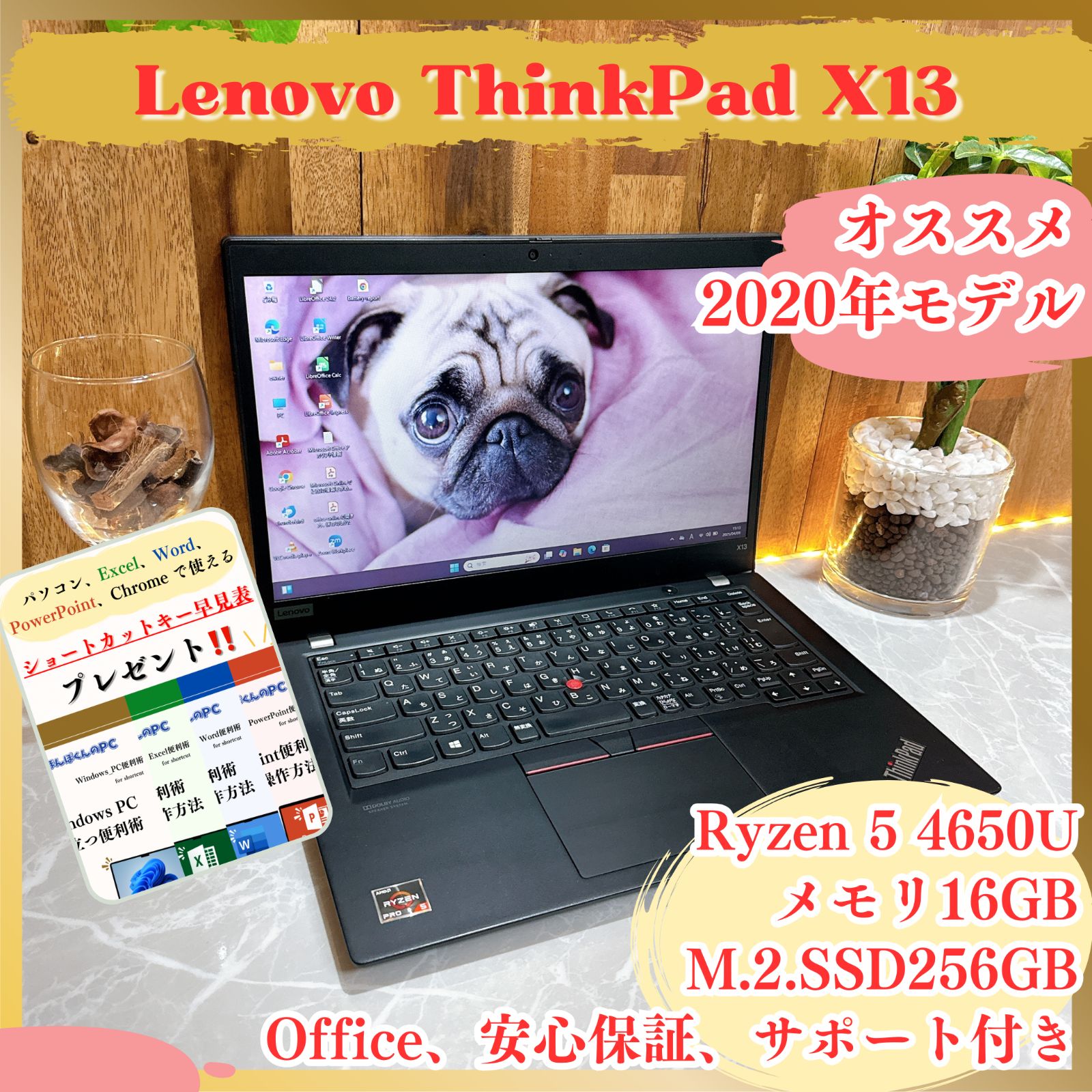 完璧 人気‼️Lenovo 4650U ☘メモリ16GB☘️Ryzen5 X13 ThinkPad Windowsノート本体