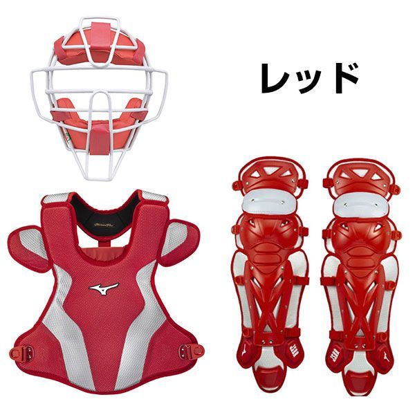 キャッチャーマスク＋プロテクター＋レガース
