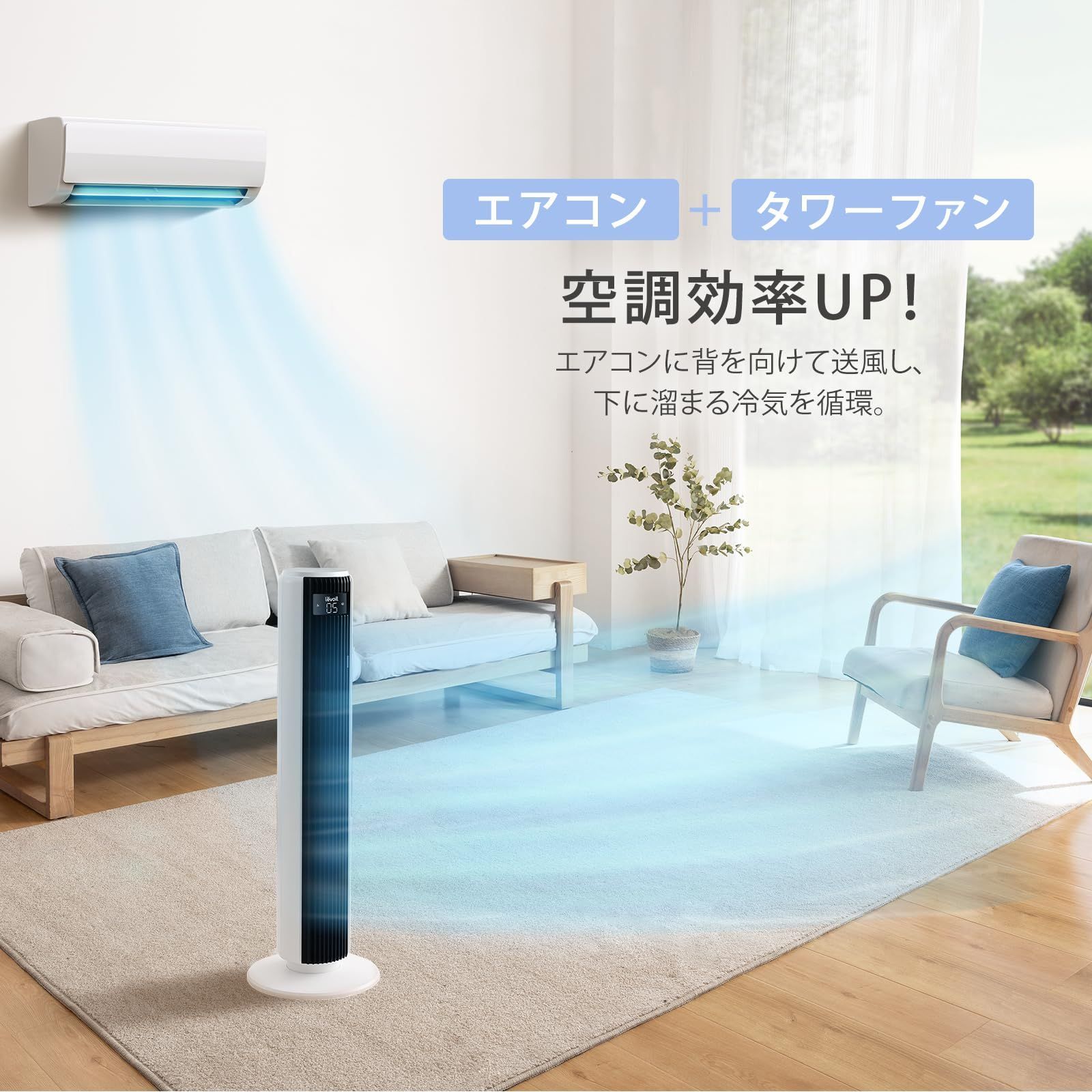 新着商品】【節電対策】Levoit (レボイト) 扇風機 タワーファン 静音