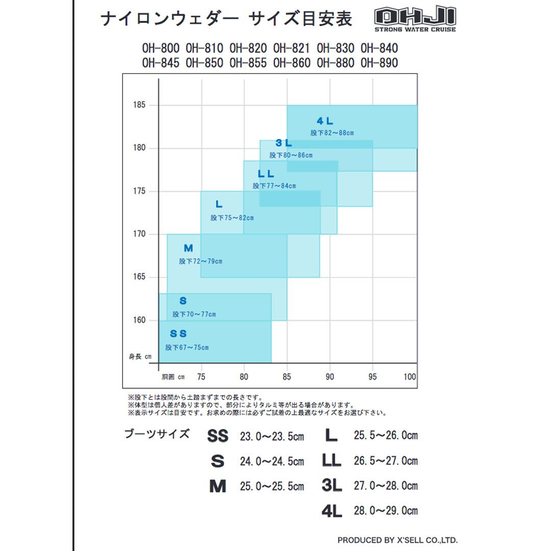 エクセル X SELL OH-830 ウェストハイウェーダー420Dフェルトソール 胴付長靴S-4L滑りにくいフェルトソール 脱ぎ履きしやすいインナーメッシュ