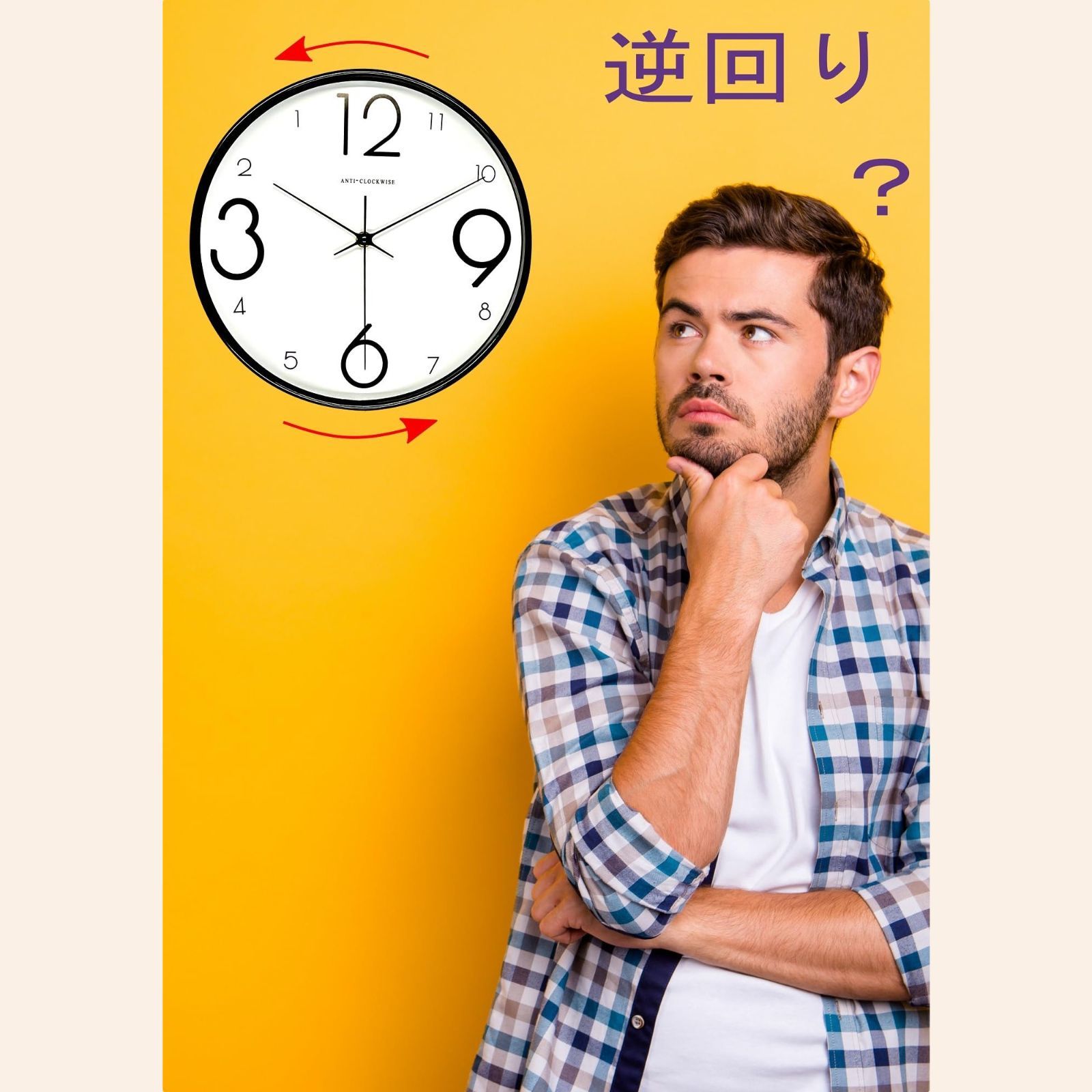 【特価セール】掛け時計 逆回転 変な時計 おかしな時計 珍しい 脳トレ 左回り時計 30 逆転時計 ボリビア時計 (タイプＢ) 逆回り時計 YRO YRO 逆回り時計 ボリビア時計 逆転時計 左回り時計 計 変な時計