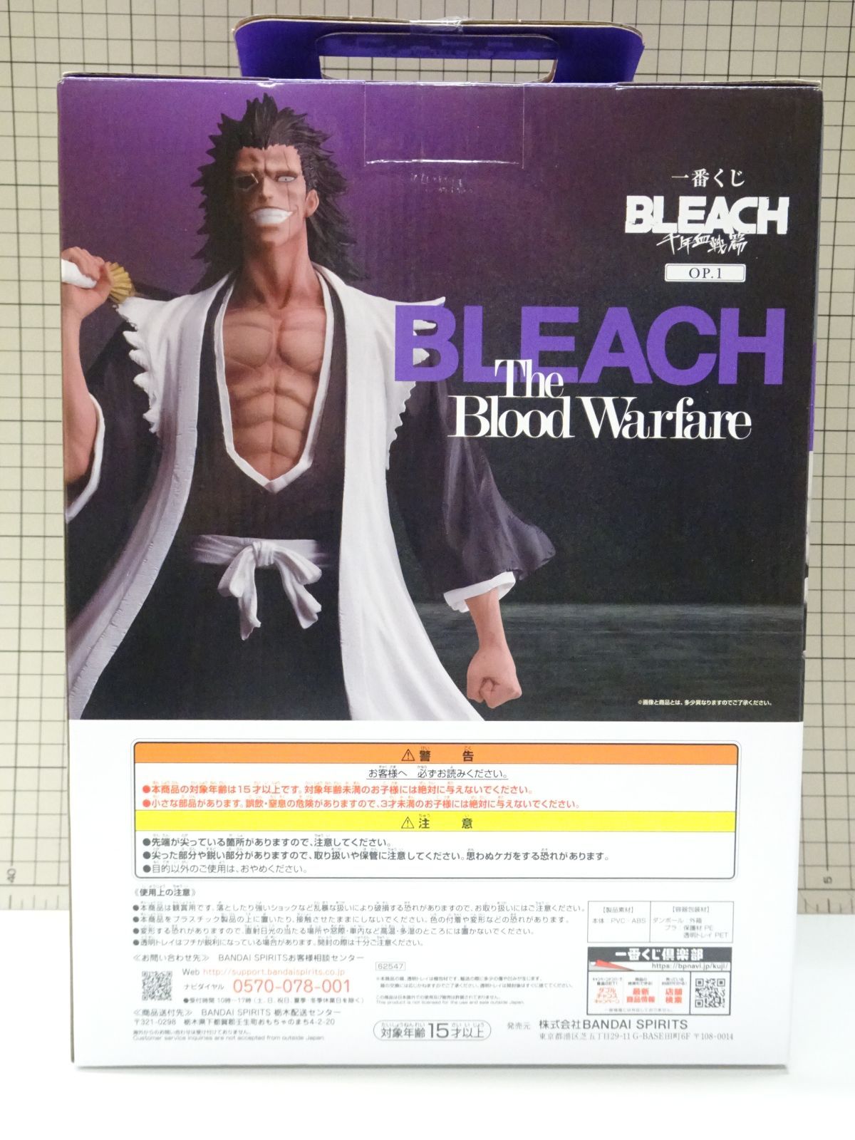 一番くじ　BLEACH千年血戦篇　ラストワン賞　更木剣八　フィギュア 一番くじ BLEACH 千年血戦篇 OP.1 - ラストワン賞 更木剣八