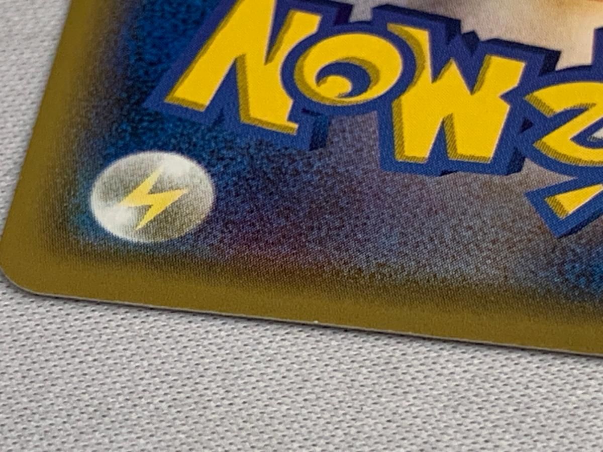 サトシのピカチュウ 074/SM-P 傷有り ポケモンカード ポケカ