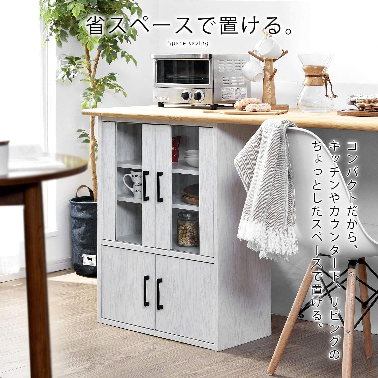 【美品】食器棚　キャビネット　オフホワイト キャビネット おしゃれ 白 鏡面 薄型 スリム 食器棚 奥行30cm 幅